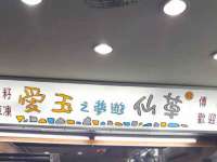 义乌市澄玛电子商务商行