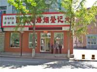 义乌市澄玛电子商务商行