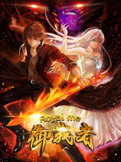 冒险漫画荒原快递员封面