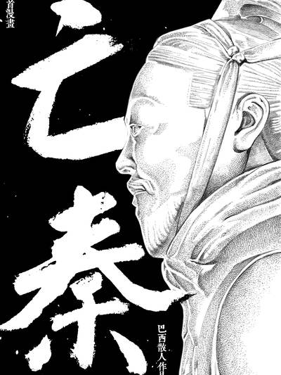 免费漫画在线阅读作品雾都夜行录封面图